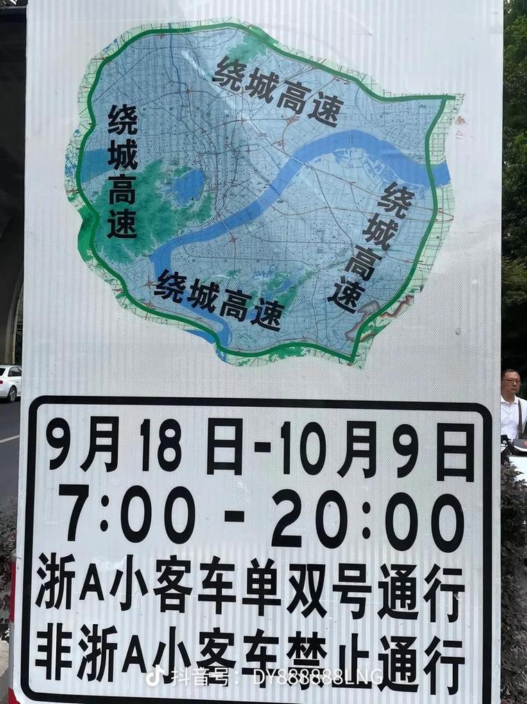 杭州限行几点/杭州限行几点到几点晚高峰-第4张图片 杭州限行几点/杭州限行几点到几点晚高峰-第4张图片
