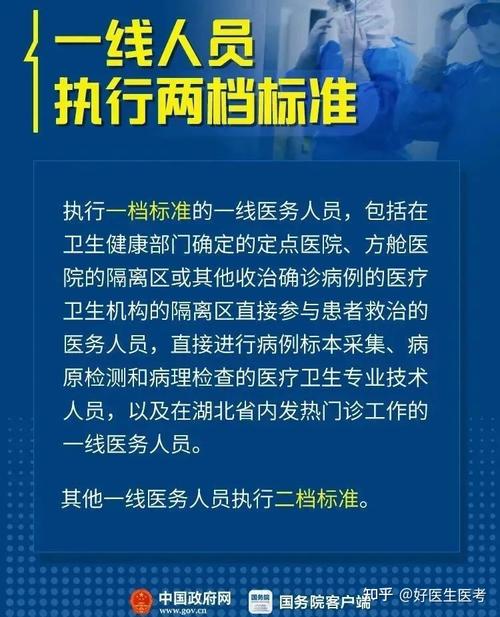 关于“疫情财政补助”你不知道的事-第2张图片 关于“疫情财政补助”你不知道的事-第2张图片