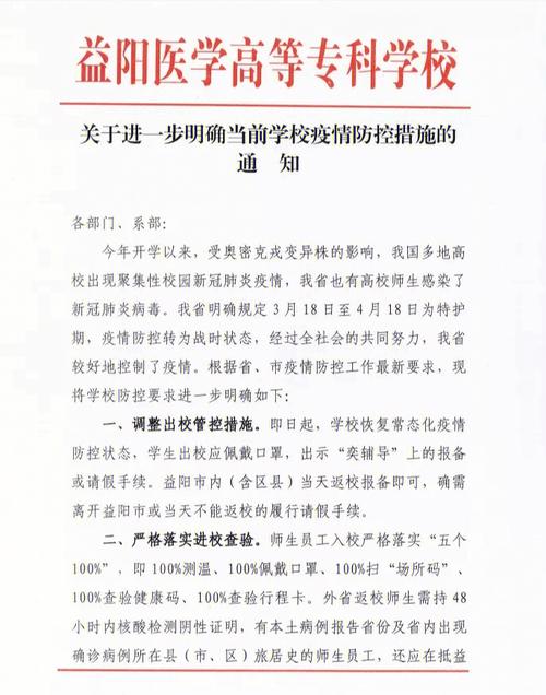各市疫情通知，各市疫情政策