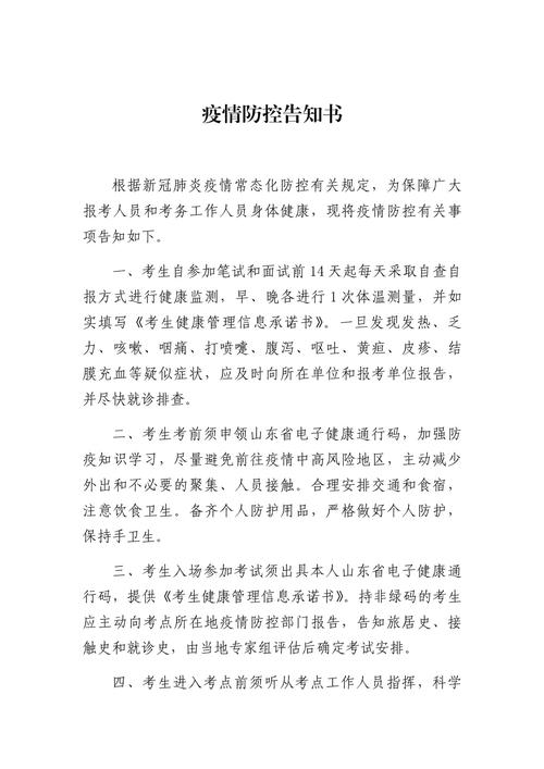 各市疫情通知,各市疫情政策-第2张图片 各市疫情通知,各市疫情政策-第2张图片