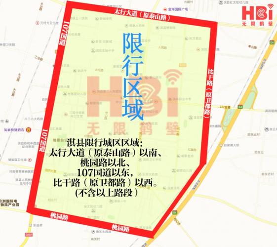 淇县限号吗/淇县限号通知2020最新-第6张图片 淇县限号吗/淇县限号通知2020最新-第6张图片