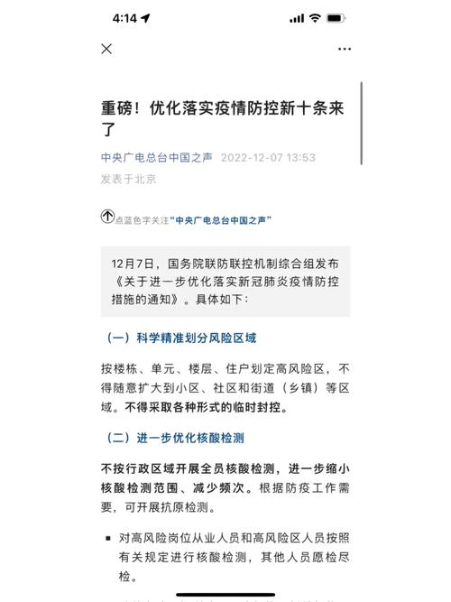 疫情持续到2022年，2020疫情持续几个月-第4张图片