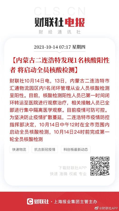 关于“大庆应对疫情”你不知道的事-第6张图片 关于“大庆应对疫情”你不知道的事-第6张图片