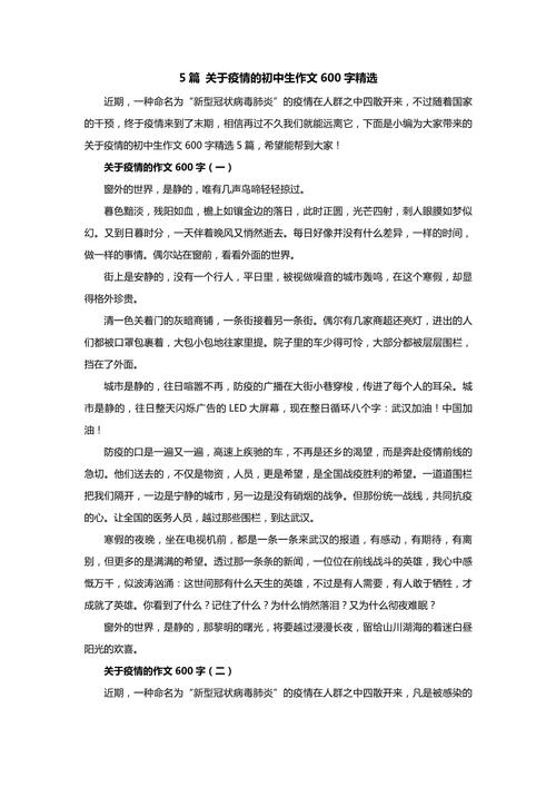 关于“疫情中沉思”你不知道的事-第2张图片 关于“疫情中沉思”你不知道的事-第2张图片