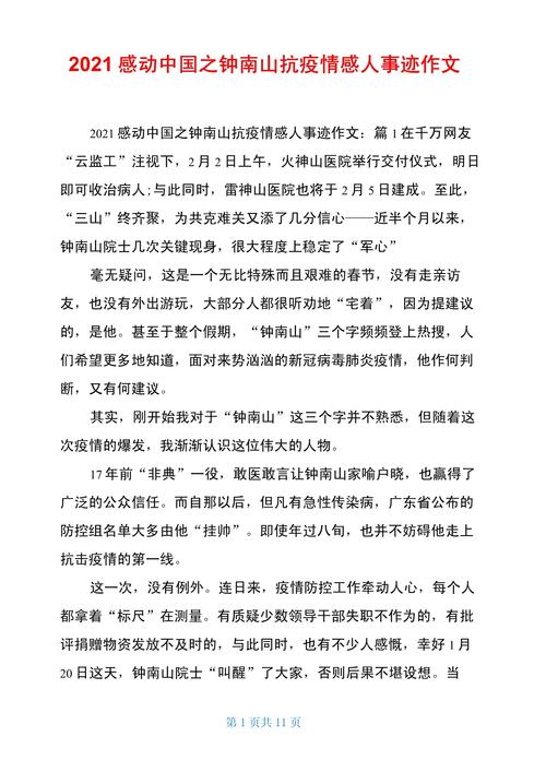 关于“疫情中沉思”你不知道的事-第5张图片 关于“疫情中沉思”你不知道的事-第5张图片