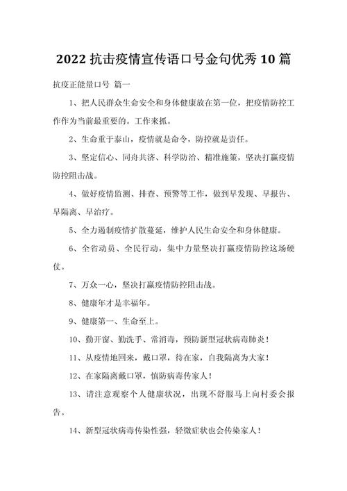 疫情斗志的话,疫情斗志语言-第8张图片 疫情斗志的话,疫情斗志语言-第8张图片