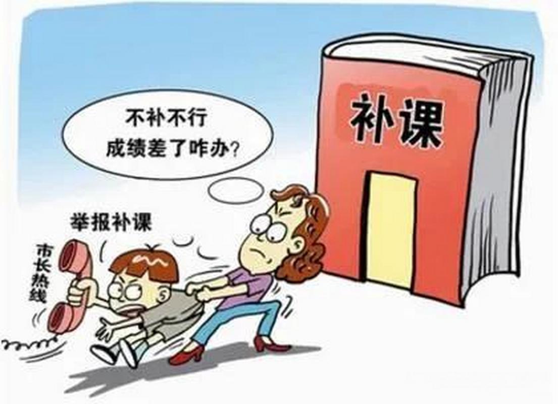 疫情补课吗，疫情期间学校补课违法吗-第1张图片