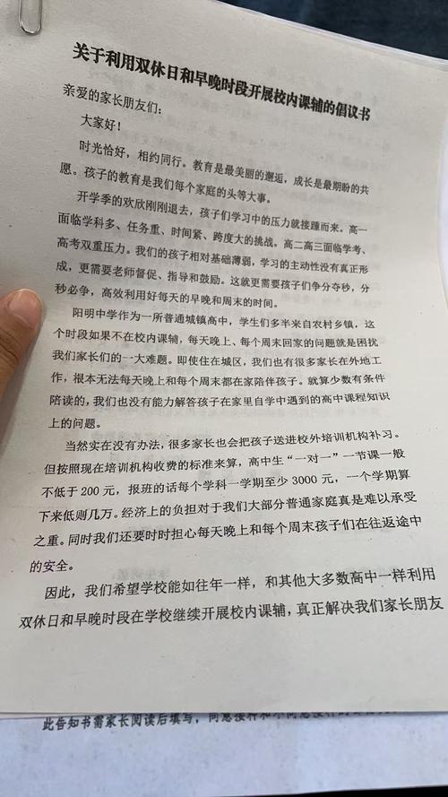 疫情补课吗，疫情期间学校补课违法吗-第3张图片