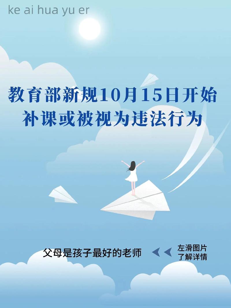 疫情补课吗，疫情期间学校补课违法吗-第4张图片