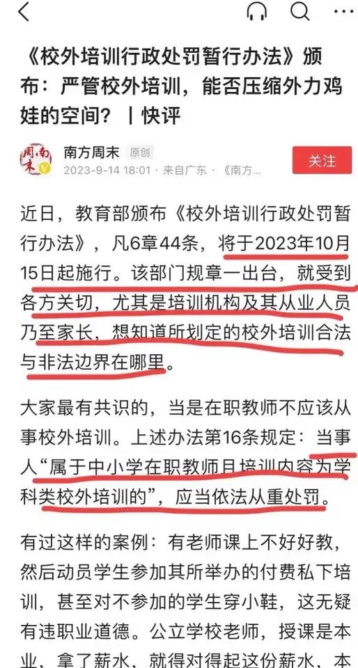 疫情补课吗，疫情期间学校补课违法吗-第5张图片