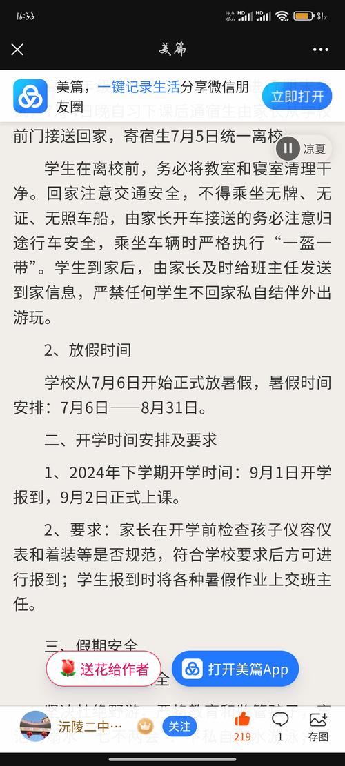 疫情补课吗，疫情期间学校补课违法吗-第7张图片