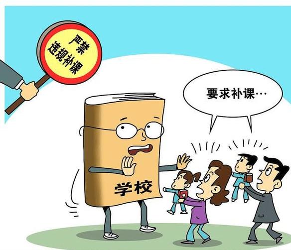 疫情补课吗，疫情期间学校补课违法吗-第9张图片