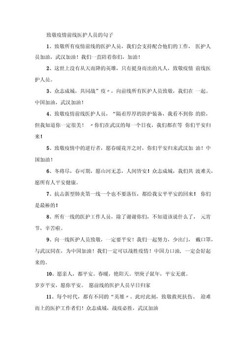 关于“抗疫情段落”你不知道的事-第2张图片 关于“抗疫情段落”你不知道的事-第2张图片