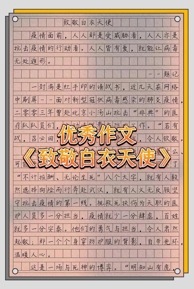 关于“抗疫情段落”你不知道的事-第6张图片 关于“抗疫情段落”你不知道的事-第6张图片