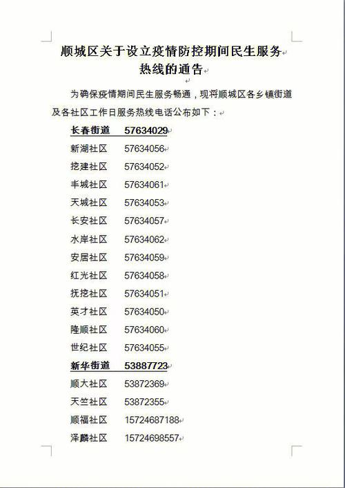 关于“抚顺疫情开学”你不知道的事