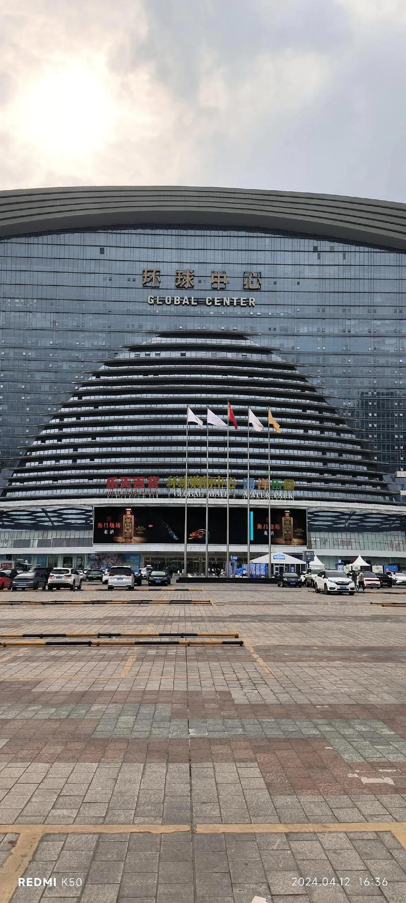 关于“成都环球中心限号吗”你不知道的事-第7张图片 关于“成都环球中心限号吗”你不知道的事-第7张图片