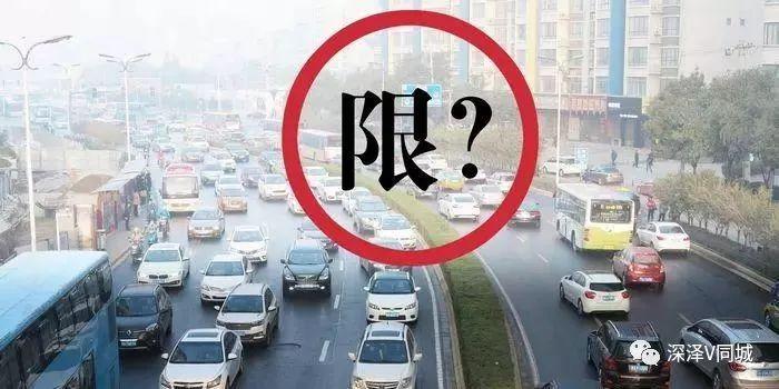 石家庄深泽限号/石家庄深泽限号查询