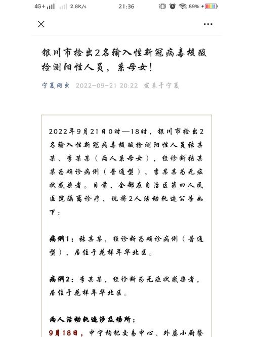 银川疫情中心-银川疫情中心电话号码-第5张图片 银川疫情中心-银川疫情中心电话号码-第5张图片