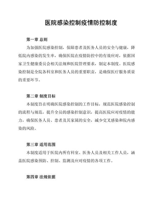 【医院疫情会议/医院疫情工作会议记录】-第9张图片
