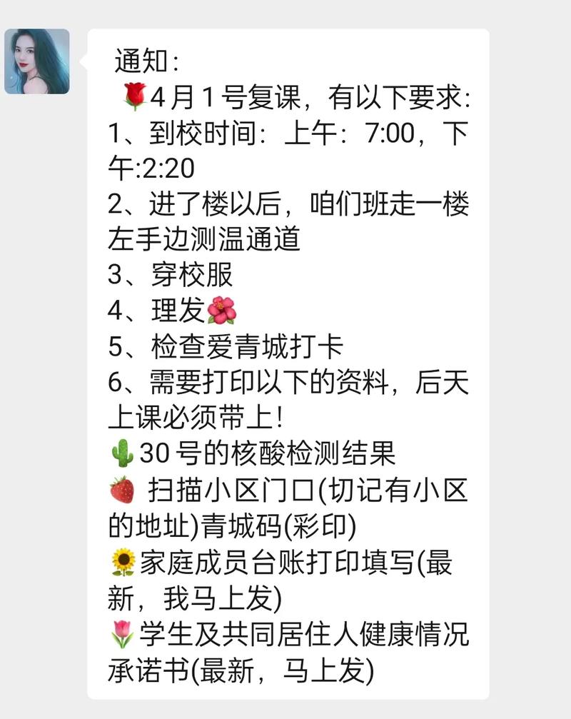 【疫情开学报道/疫情开学报道新闻稿】