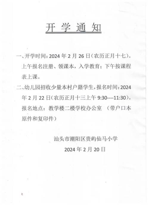 【疫情开学报道/疫情开学报道新闻稿】-第5张图片 【疫情开学报道/疫情开学报道新闻稿】-第5张图片