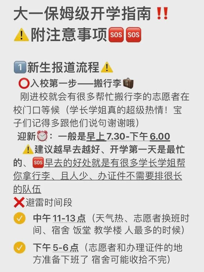 【疫情开学报道/疫情开学报道新闻稿】-第7张图片 【疫情开学报道/疫情开学报道新闻稿】-第7张图片