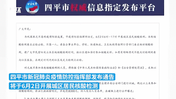 金平的疫情/金平县疫情防控公告-第1张图片 金平的疫情/金平县疫情防控公告-第1张图片