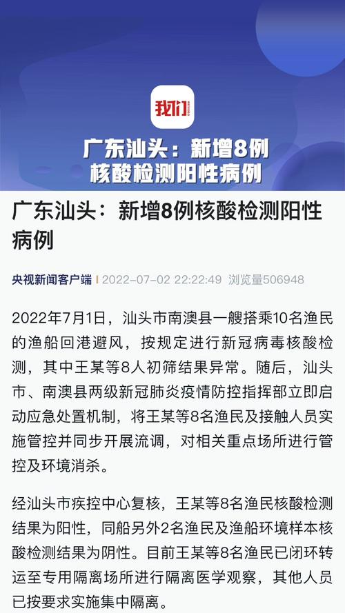 金平的疫情/金平县疫情防控公告-第3张图片 金平的疫情/金平县疫情防控公告-第3张图片