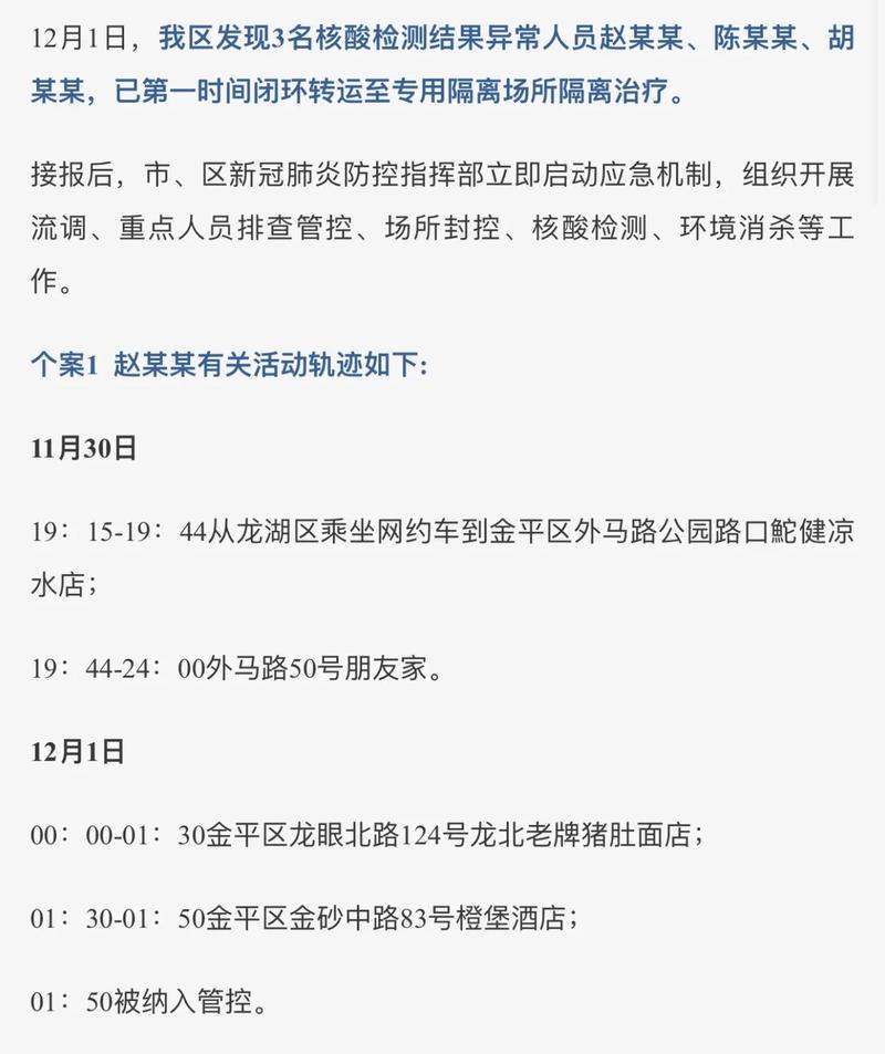 金平的疫情/金平县疫情防控公告-第4张图片 金平的疫情/金平县疫情防控公告-第4张图片
