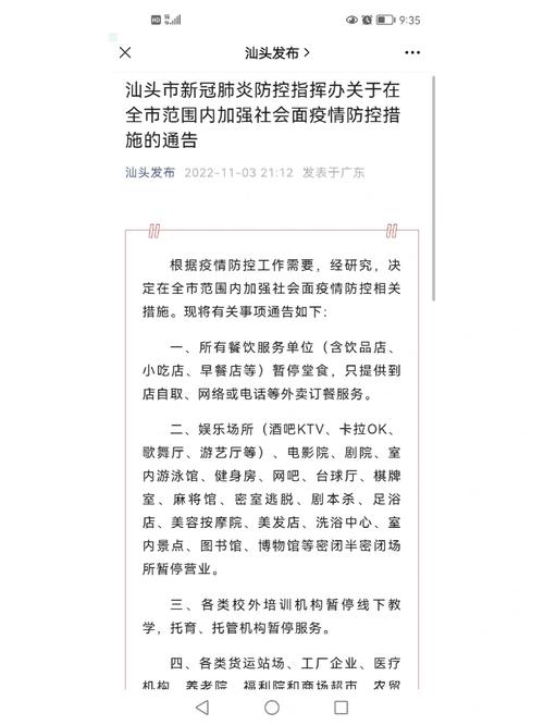金平的疫情/金平县疫情防控公告-第8张图片 金平的疫情/金平县疫情防控公告-第8张图片