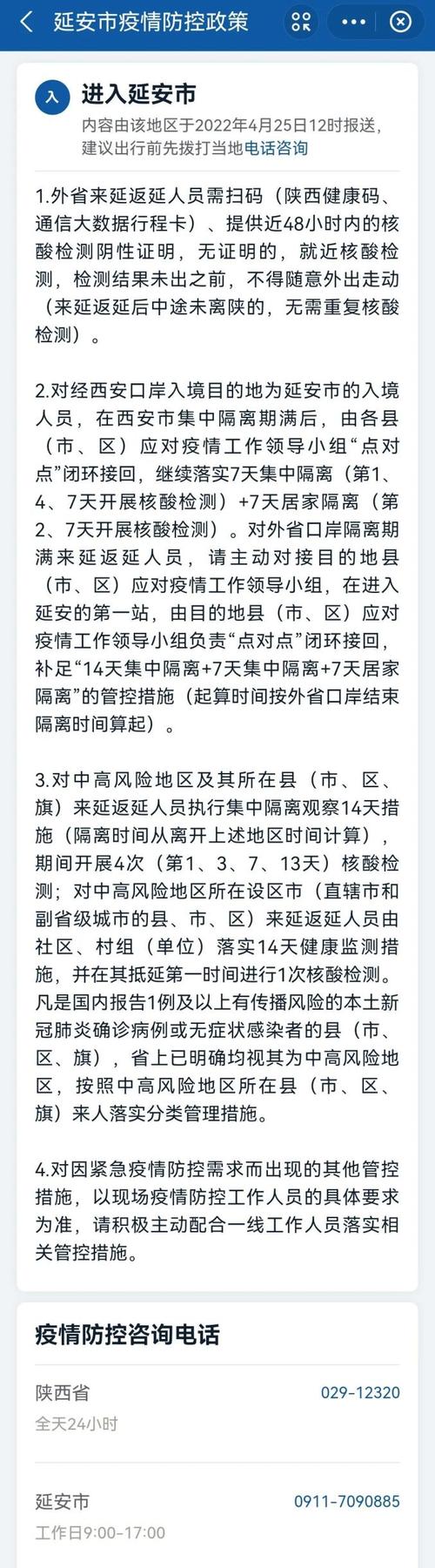 关于“十一疫情出行报备”你不知道的事-第2张图片 关于“十一疫情出行报备”你不知道的事-第2张图片