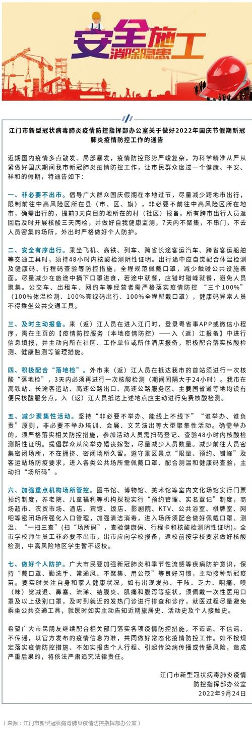 关于“十一疫情出行报备”你不知道的事-第6张图片 关于“十一疫情出行报备”你不知道的事-第6张图片