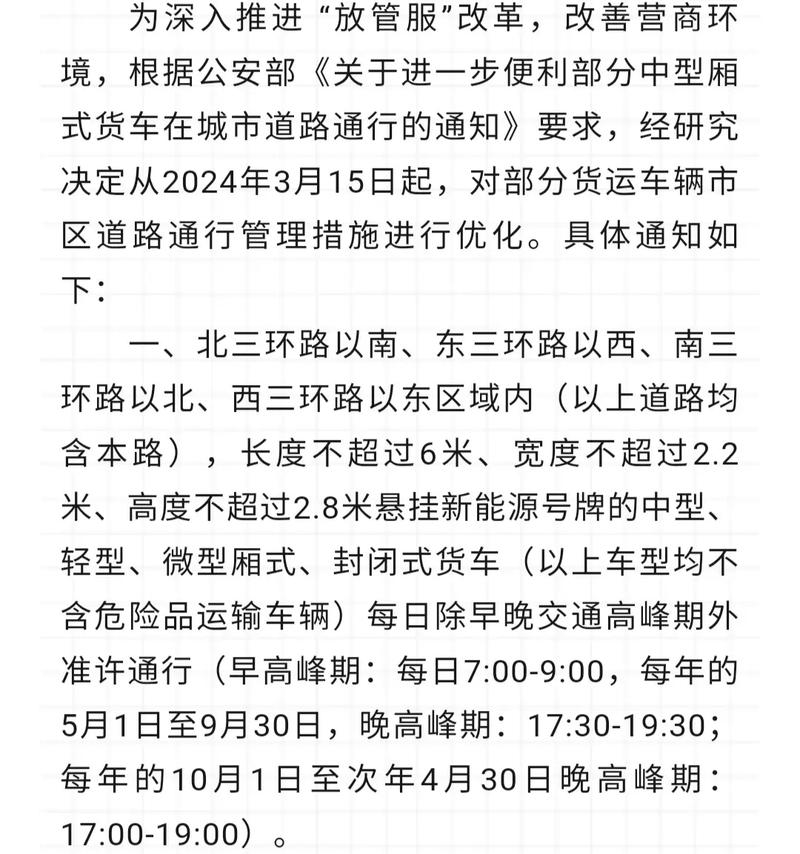 关于“郑州市限行区域”你不知道的事