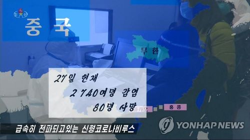 朝鲜疫情制度/朝鲜采取疫情措施-第7张图片 朝鲜疫情制度/朝鲜采取疫情措施-第7张图片