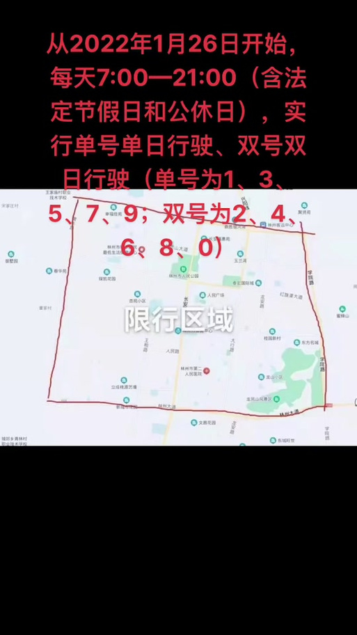 长治限号吗-长治限号不?-第6张图片 长治限号吗-长治限号不?-第6张图片