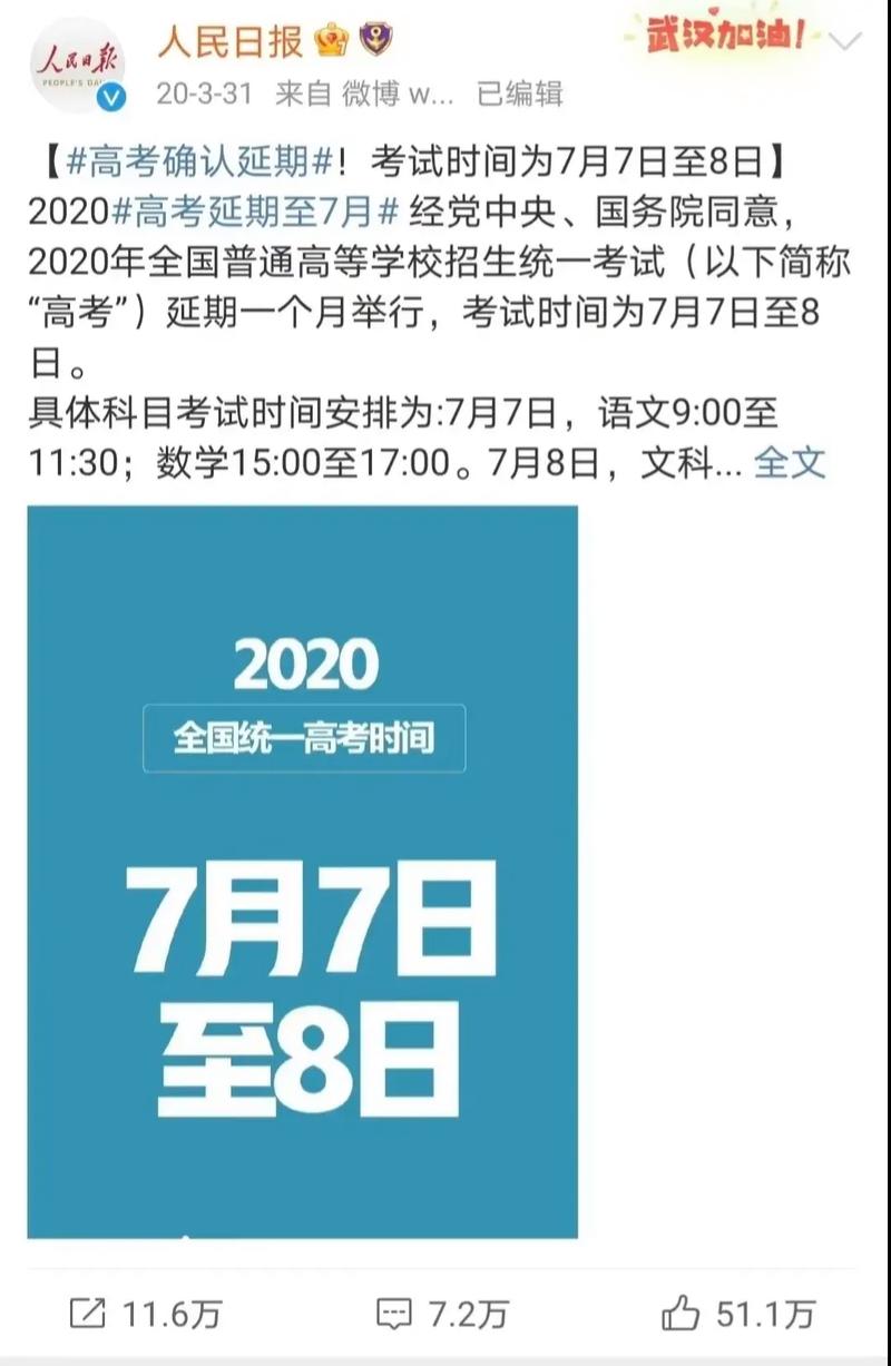 全国疫情延期/全国疫情将延续到什么时候
