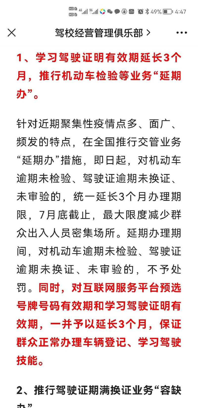 全国疫情延期/全国疫情将延续到什么时候-第7张图片 全国疫情延期/全国疫情将延续到什么时候-第7张图片