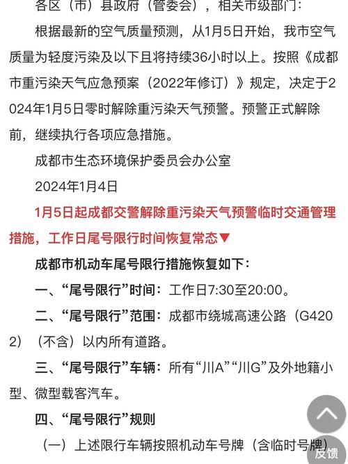 关于“成都货车限号”你不知道的事-第3张图片 关于“成都货车限号”你不知道的事-第3张图片