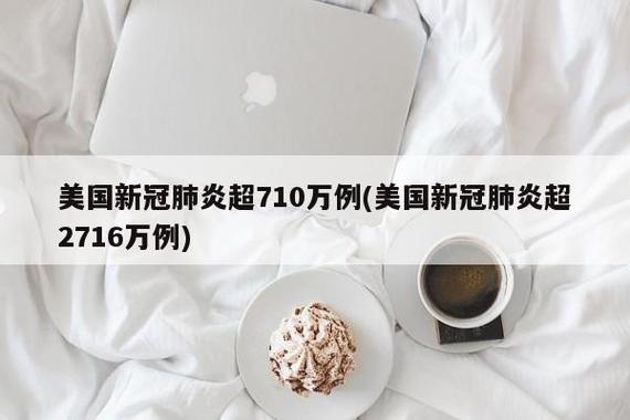 【疫情期间美国消息/疫情期间美国发生的事】-第6张图片