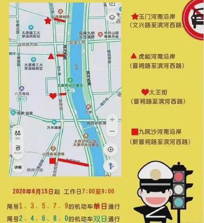 关于“太原限行违章怎么处罚”你不知道的事-第2张图片 关于“太原限行违章怎么处罚”你不知道的事-第2张图片