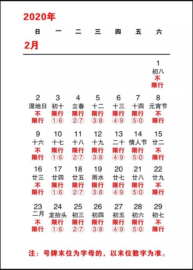 【焦作市限号/焦作市限号吗】-第7张图片 【焦作市限号/焦作市限号吗】-第7张图片