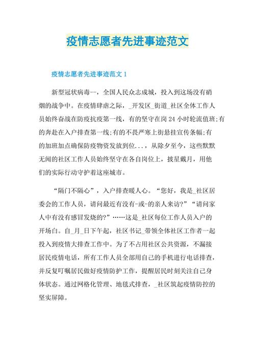 站岗防疫情/防控疫情站岗-第1张图片 站岗防疫情/防控疫情站岗-第1张图片