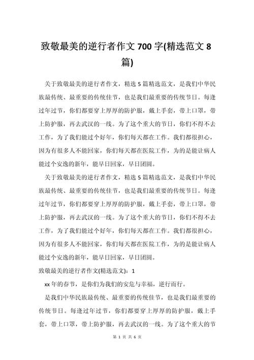 站岗防疫情/防控疫情站岗-第5张图片 站岗防疫情/防控疫情站岗-第5张图片