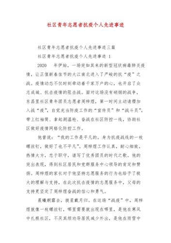站岗防疫情/防控疫情站岗-第6张图片 站岗防疫情/防控疫情站岗-第6张图片