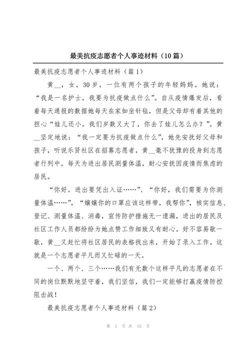 站岗防疫情/防控疫情站岗-第8张图片 站岗防疫情/防控疫情站岗-第8张图片