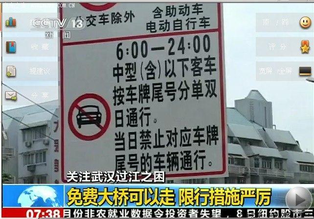 长江二桥限号吗/长江二桥限行吗单双号限行吗-第3张图片 长江二桥限号吗/长江二桥限行吗单双号限行吗-第3张图片