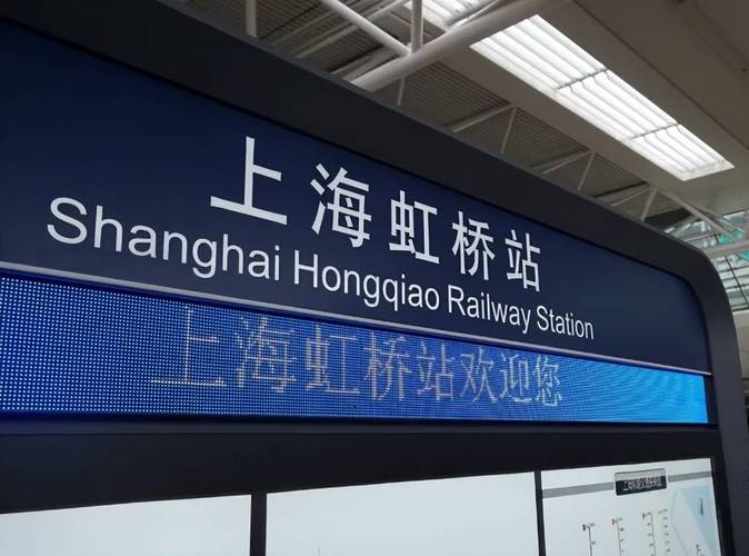 关于“虹桥火车站限行”你不知道的事-第2张图片