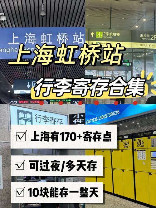 关于“虹桥火车站限行”你不知道的事-第4张图片