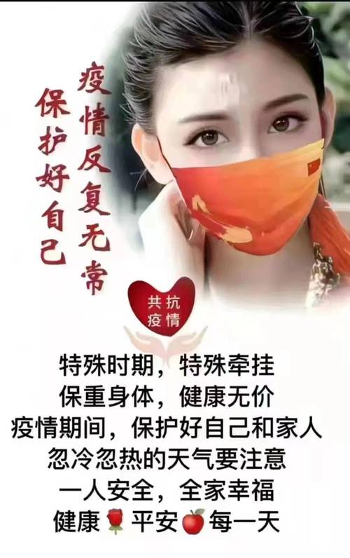 【早把疫情消/疫情早日消除的句子】