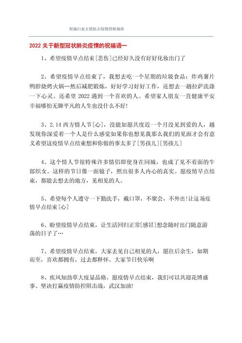 【早把疫情消/疫情早日消除的句子】-第7张图片 【早把疫情消/疫情早日消除的句子】-第7张图片
